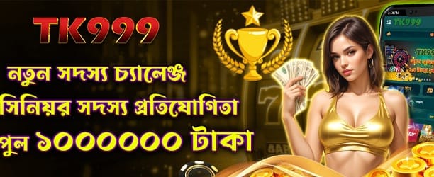 বড় জিতুন bajibit.com এর সাথে