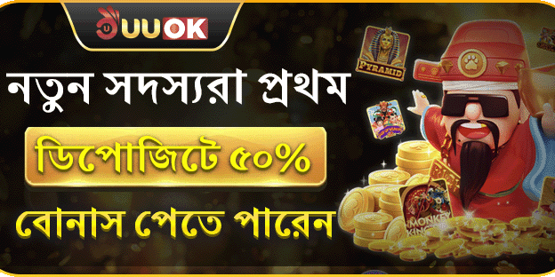 ১০০% নিউ মেম্বার ওয়েলকাম বোনাস