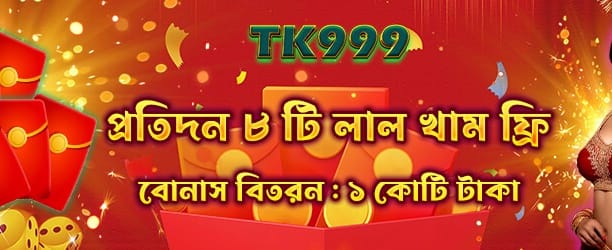 ইনস্ট্যান্ট জ্যাকপট রিওয়ার্ডস