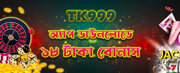 bajibit.com ওয়েলকাম বোনাস